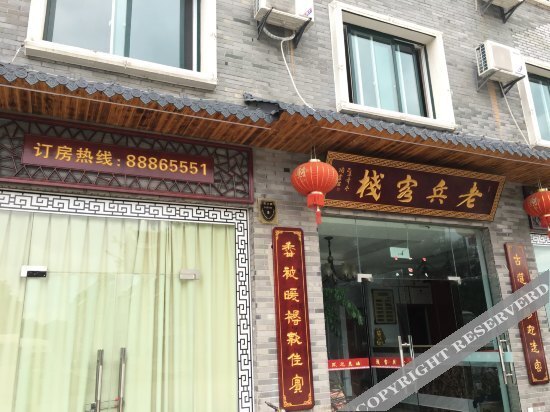 Нинбо: Laobing Inn