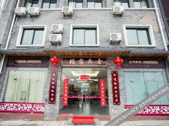 Нинбо: Laobing Inn