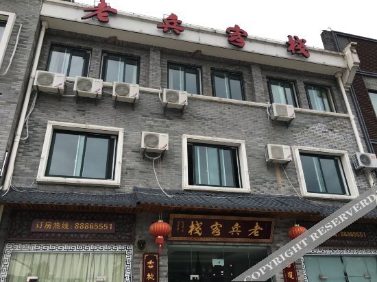 Laobing Inn — фото 1