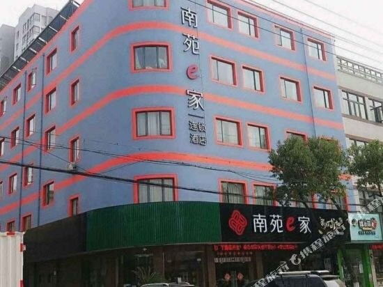Нинбо: 如家驿居酒店(宁波奉化万达广场店)