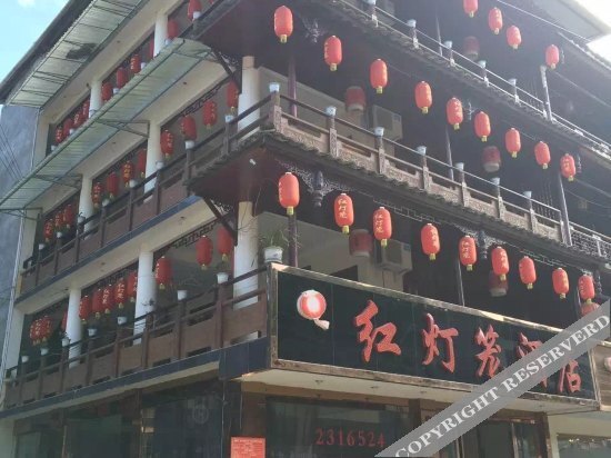 Shangli Town Hongdenglong Hotel — фото 1