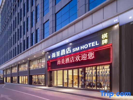 Гуанчжоу: Shangmei Hotel (Guangzhou Xialiang Metro Station)