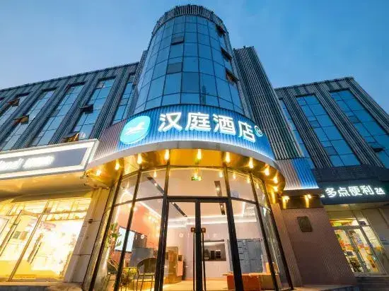 Пекин: HanTing Hotel (Beijing Shijingshan Apple Orchard)