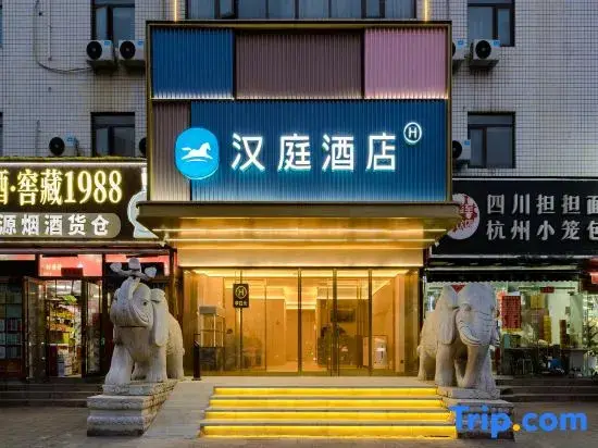 Чжэнчжоу: HanTing Hotel (Henan Museum Agricultural University)