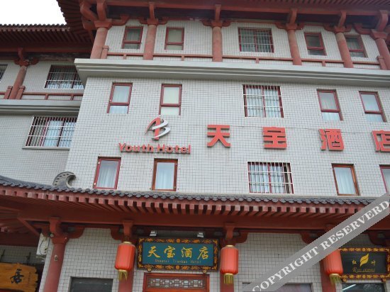 Сиань: Shaanxi Tianbao Hotel