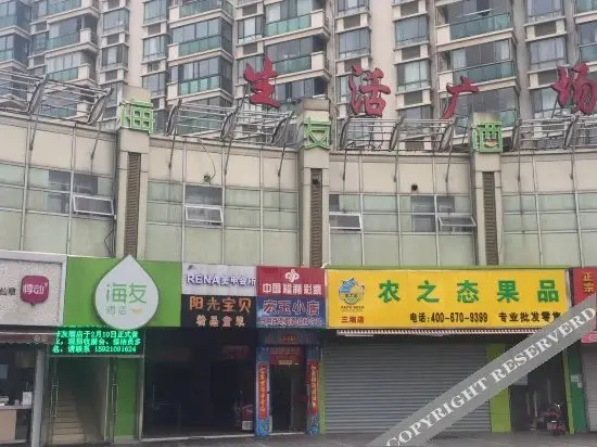 Шанхай: Hi Inn Shanghai Songjiang University Town Subway Station