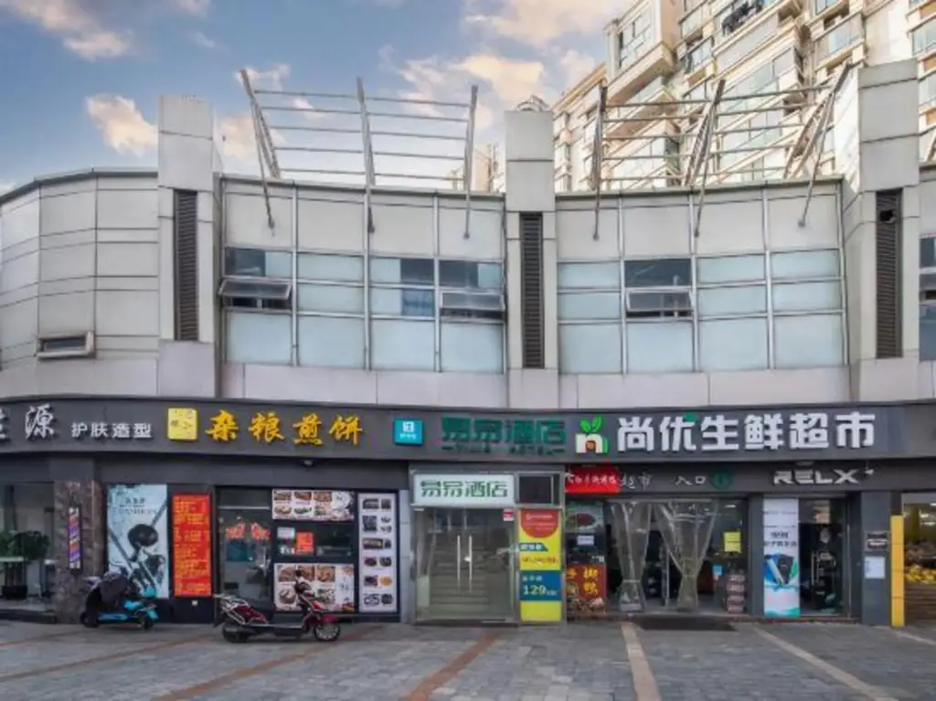 Шанхай: Hi Inn Shanghai Songjiang University Town Subway Station