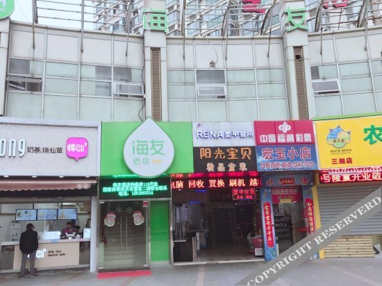 Шанхай: Hi Inn Shanghai Songjiang University Town Subway Station