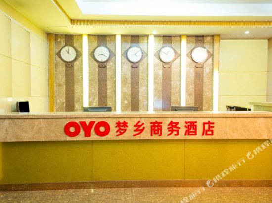 长沙县梦乡商务酒店 — фото 1