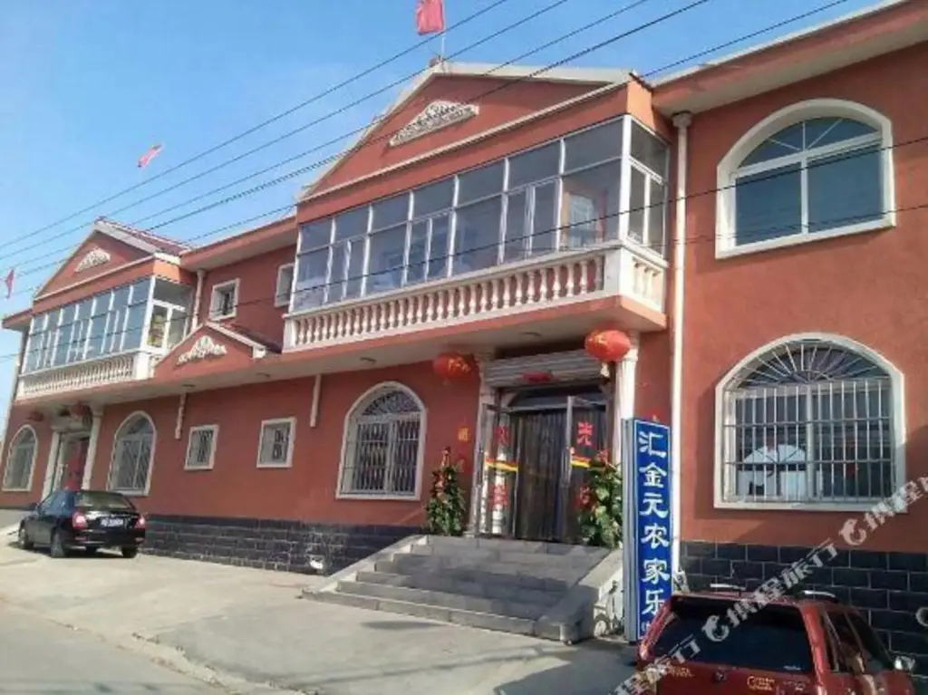 Пекин: Huijinyuan Farmhouse