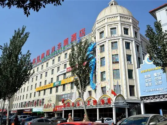 呼和浩特富铭泰海洋主题酒店 — фото 1