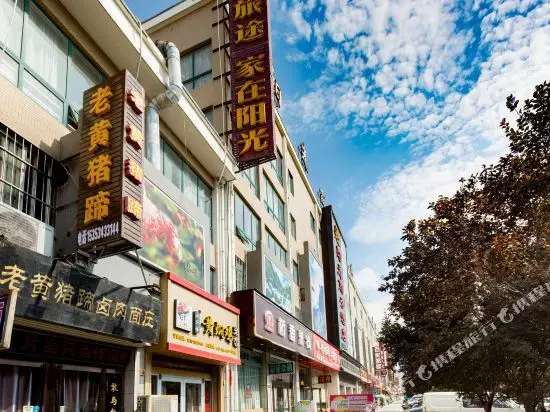 华阴阳光商务酒店 — фото 1