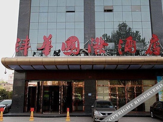 Сиань: Feng Hua International Hotel