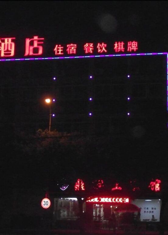 Dingrun Express Hotel — фото 1