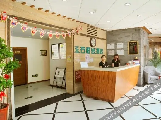 Пекин: 北京石柱岩快捷酒店