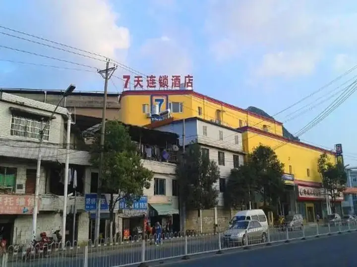 Гуйян: 7 Days Inn (Guiyang Ergezhai Branch)
