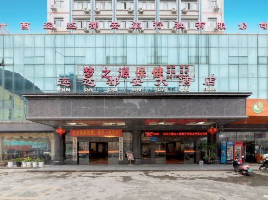 Yun Da Hotel — фото 1