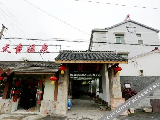Нанкин: Tiantong Hot Spring Hostel
