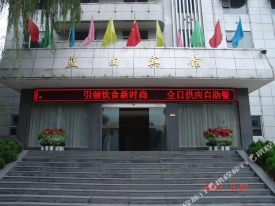 Сиань: Lantian Hostel