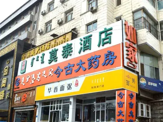 Хух-Хото: Motel 168 (Hohhot The Affiliated Hospital of Inner Mongolia Medical University)