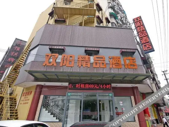 Шанхай: Shuangyang Boutique Hotel
