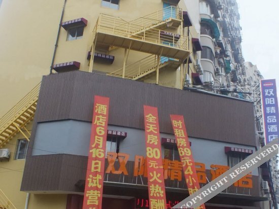 Шанхай: Shuangyang Boutique Hotel