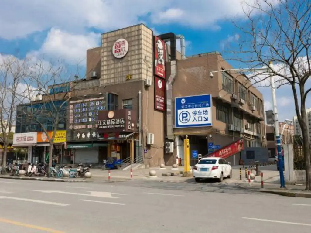 Шанхай: Jiangwen Hotel