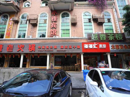 Чунцин: Muya Hotel (Xinshan Village Dadukou Pedestrian Street)