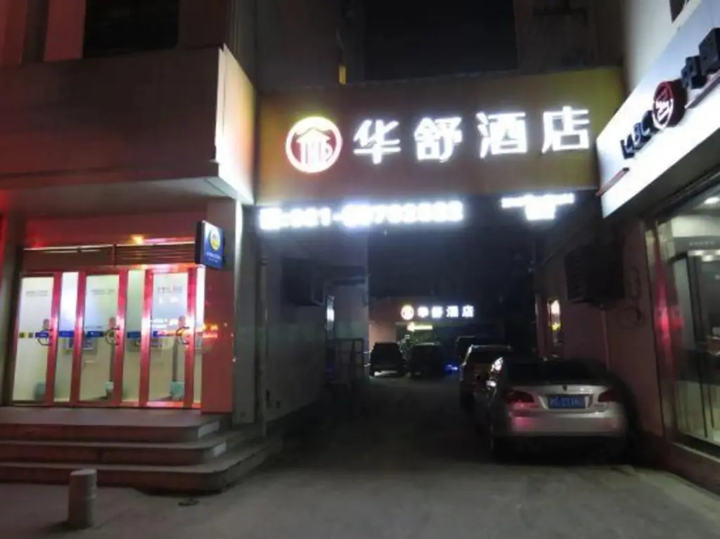 Шанхай: Thank You Inn (Shanghai Xianghuaqiao)