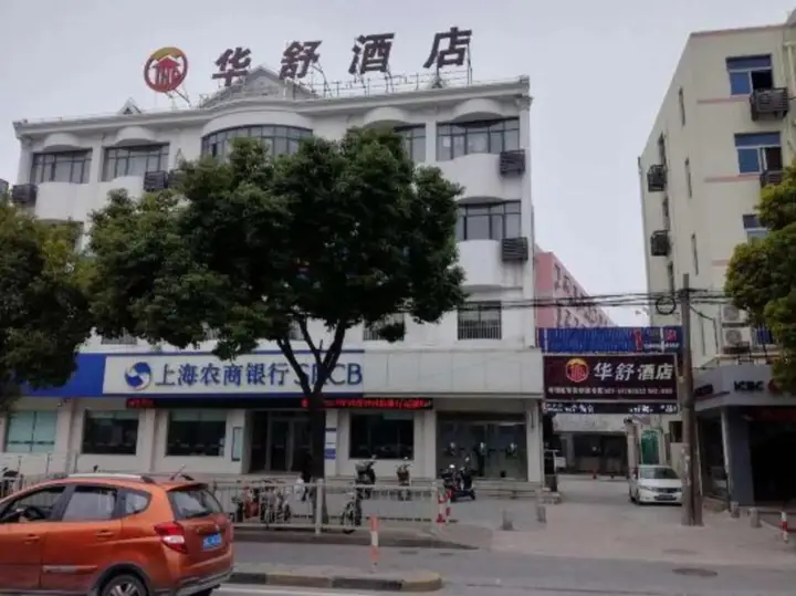 Шанхай: Thank You Inn (Shanghai Xianghuaqiao)