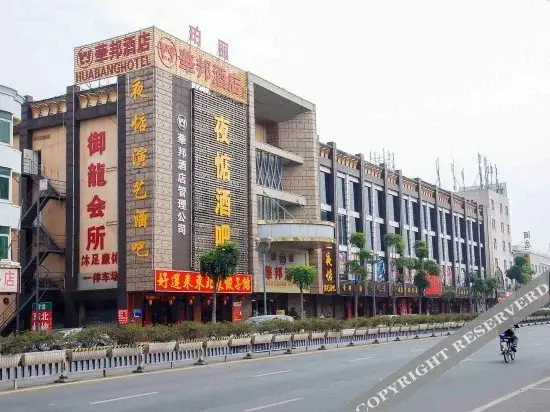 Дунгуань: Huabang Hotel