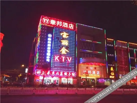 Дунгуань: Huabang Hotel