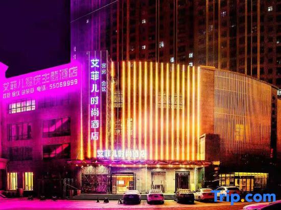 Чжэнчжоу: Aifeier Shishang Hotel
