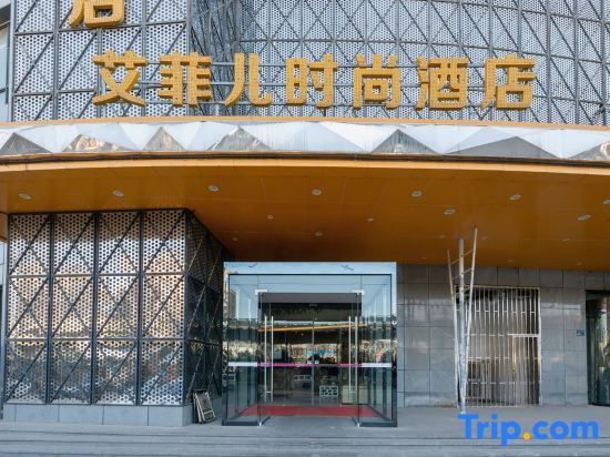 Чжэнчжоу: Aifeier Shishang Hotel
