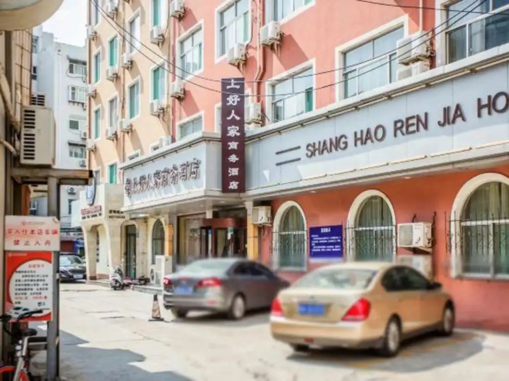 Цзинань: Shanghaoren·Quality Selection Hotel (Jinan Quancheng Square Qilu Hospital Branch)