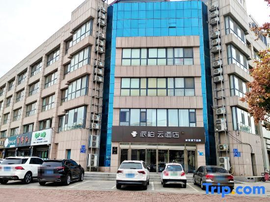 Линьи: Homeinn Pebble Hotel (Linyi Yinan Government Plaza)