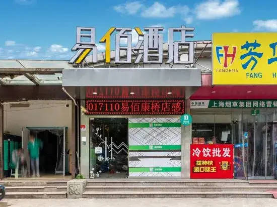 Шанхай: 100 Inn (Kangqiao)