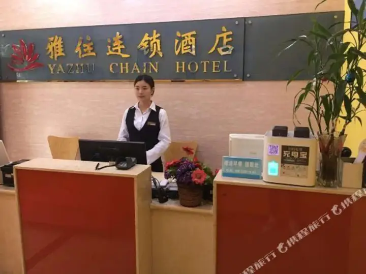 Чэнду: Yazhu Hotel