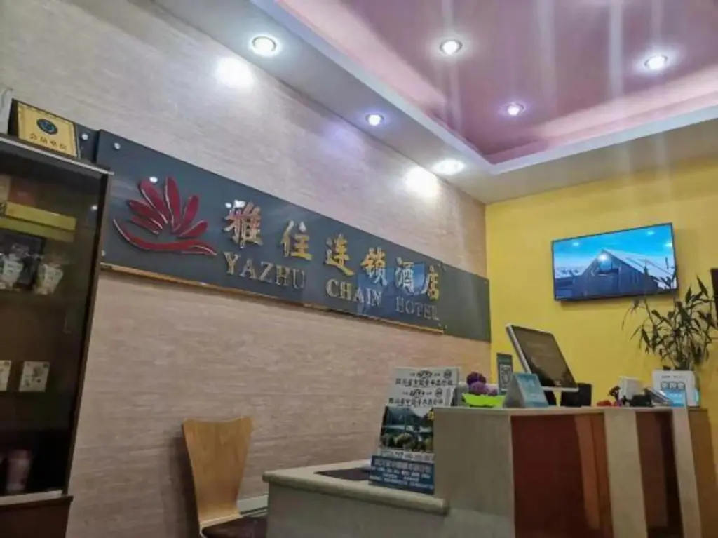 Чэнду: Yazhu Hotel