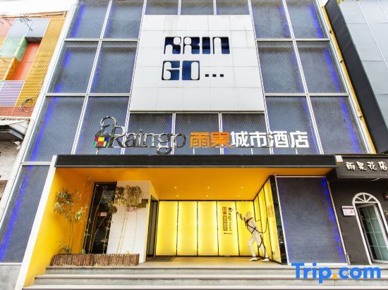 Чжэнчжоу: Raingo City Hotel (Zhengzhou Guomao 360 Guanhutun Metro Station)