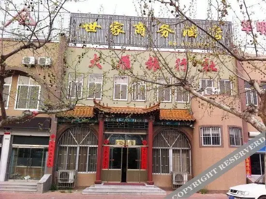 Вэйхай: Shijia Business Hotel