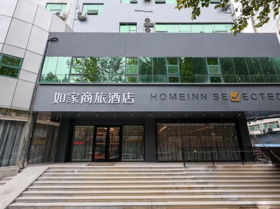 Homeinn Selected Hotel (Jinan Honglou Impression City Shandong University) — фото 1