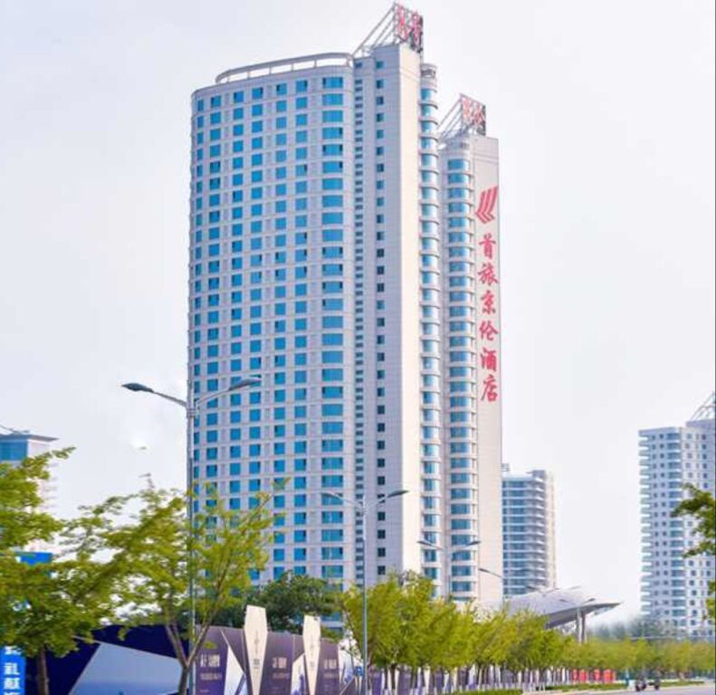 Qinhuangdao BTG Jinglun Hotel — фото 1