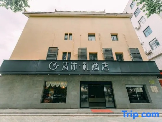 Нанкин: Qingmu Li Hotel (Nanjing Dachang Subway Station Xinhua Road)