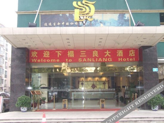 Sanliang Hotel — фото 1