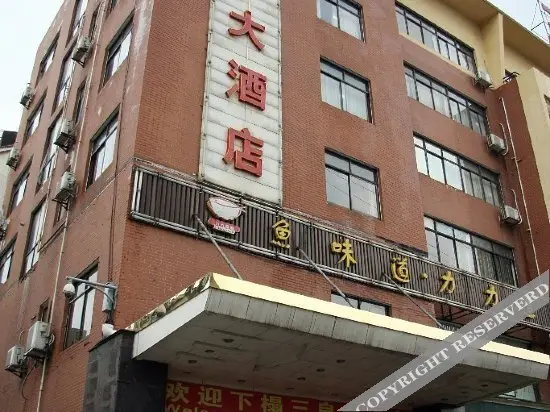 Чанша: Sanliang Hotel