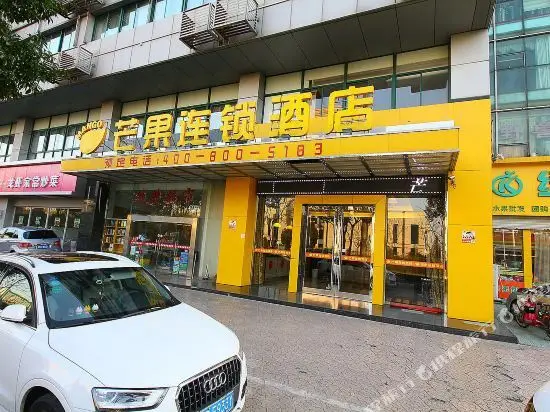 Чанчжоу: Mangguo Hotel Changzhou Taihu Road