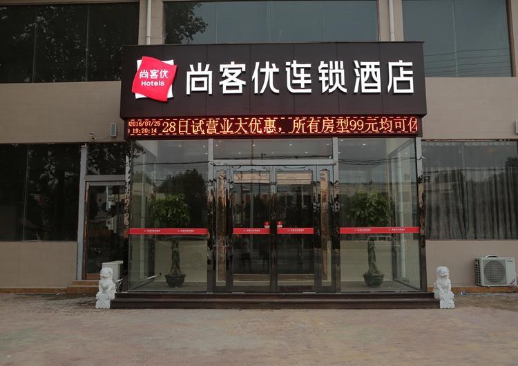 Thank Inn Hotel He'Nan Xuchang Changge Xinhua West Road Health School — фото 1