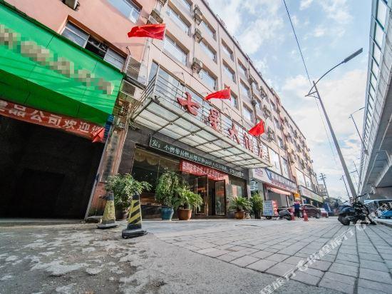 Гуйян: Qixing Hotel