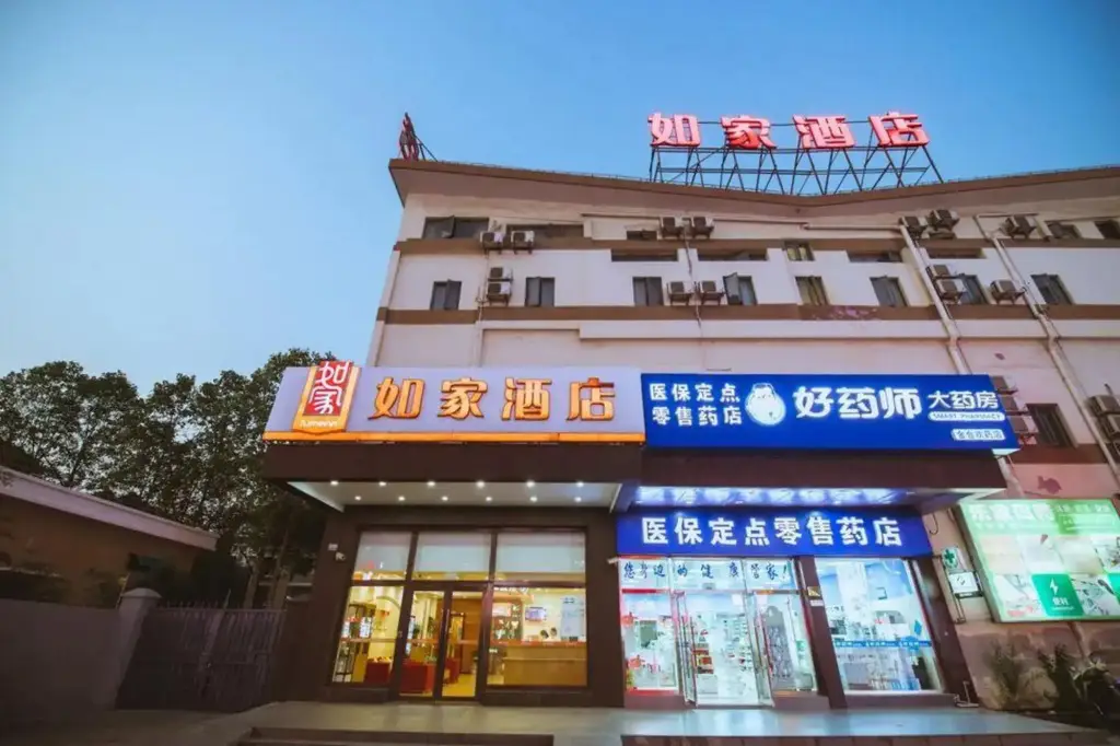 Шанхай: Homeinn Hotel (Shanghai International Tourism and Resort Xiuyan Road Subway Station)